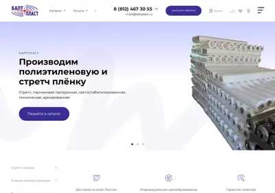 Снимок главной страницы baltplast.ru