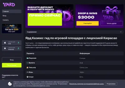 Снимок главной страницы miaistok.su
