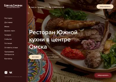 Снимок главной страницы bakladzhani.ru