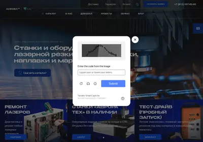 Снимок главной страницы auroratech.ru
