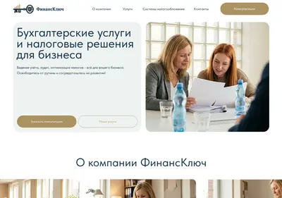 Снимок главной страницы financekey.su