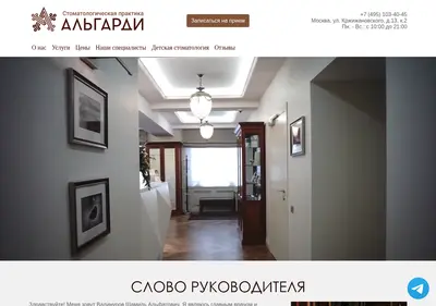 Снимок главной страницы algardy.ru
