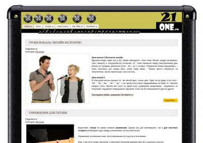 Снимок главной страницы 21one.ru