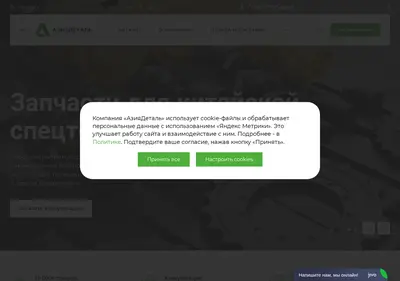 Снимок главной страницы asiadetail.ru