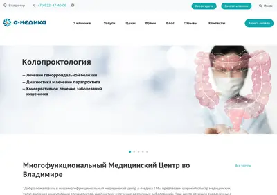 Снимок главной страницы amedika-vladimir.ru