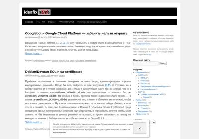 Снимок главной страницы ideafix.su