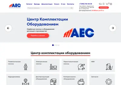 Снимок главной страницы aec-profi.ru