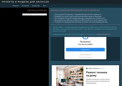 Снимок главной страницы cadsolution.ru