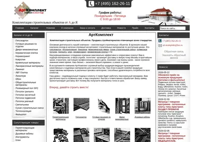 Снимок главной страницы art-komplekt.ru