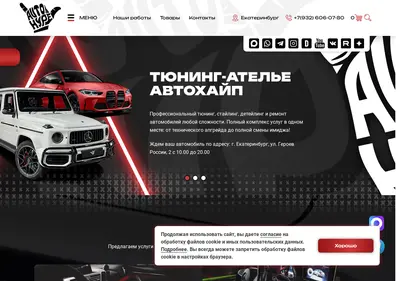 Снимок главной страницы autohype96.ru