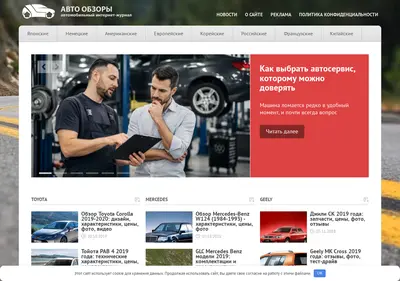Снимок главной страницы auto-obzory.ru