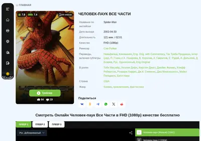 Снимок главной страницы chellovek-pauck-vse-chasti-lordfilm.ru