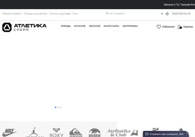 Снимок главной страницы atletika64.ru