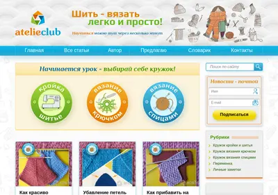 Снимок главной страницы atelieclub.ru