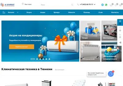 Снимок главной страницы aklimat.su