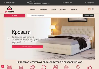 Снимок главной страницы blagoveshchenskiy-dommebeli.ru