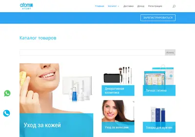 Снимок главной страницы atomy-rf.ru
