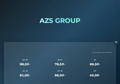 Снимок главной страницы azs-group.ru