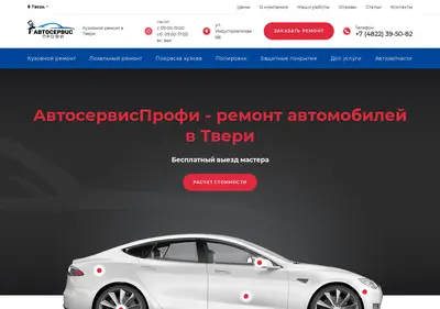 Снимок главной страницы autoservis69.ru