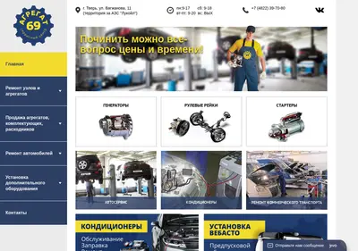 Снимок главной страницы agregat69.ru