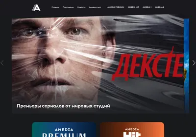 Снимок главной страницы amediatv.ru