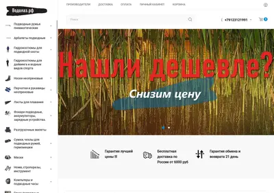 Снимок главной страницы vodolaz.su