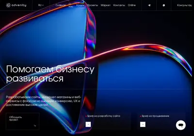 Снимок главной страницы advenity.ru