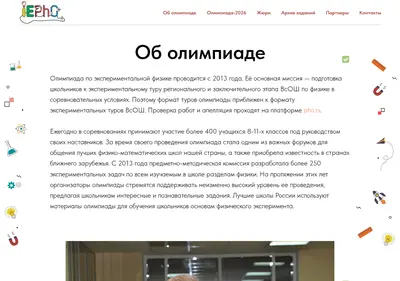 Снимок главной страницы iepho.su