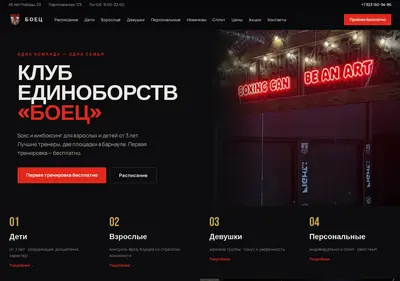 Снимок главной страницы boets.su