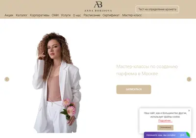 Снимок главной страницы aroma-parfum.ru