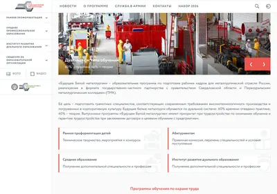 Снимок главной страницы bbmprof.ru