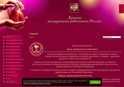 Снимок главной страницы best-medik.ru