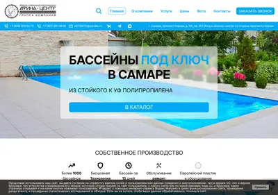 Снимок главной страницы afina-aqua.ru
