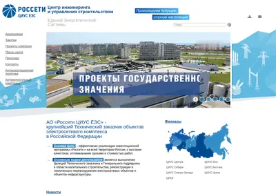 Снимок главной страницы cius-ees.ru