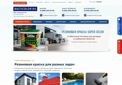 Снимок главной страницы balticolor.ru