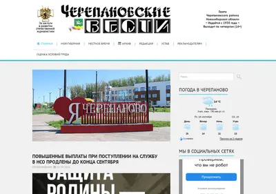 Снимок главной страницы chervesti.ru