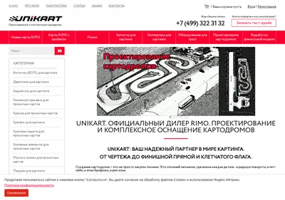 Снимок главной страницы rimo.su