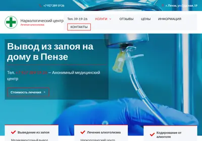 Снимок главной страницы alko-pnz.ru
