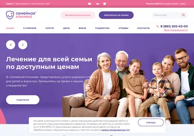 Снимок главной страницы ck-clinic.ru
