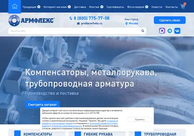 Снимок главной страницы armfleks.ru