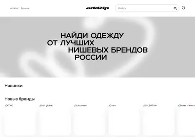 Снимок главной страницы addzip.ru