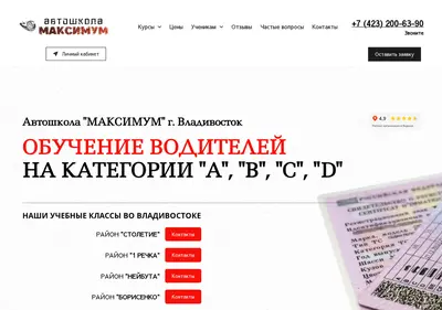 Снимок главной страницы autoschool-vl.ru