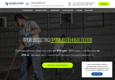 Снимок главной страницы stroy-gradnn.ru