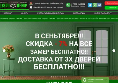 Снимок главной страницы дверидекор.рф