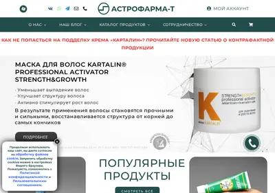 Снимок главной страницы astrofarma-t.ru