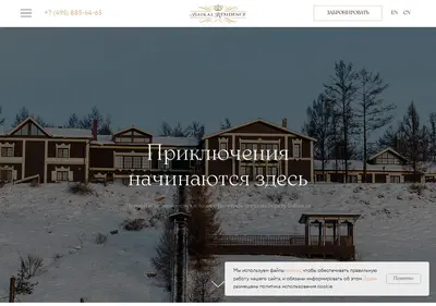 Снимок главной страницы baikalresidence.ru