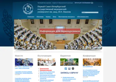 Снимок главной страницы 1spbgmu.ru