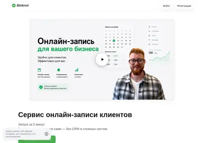 Снимок главной страницы bloknotservis.ru