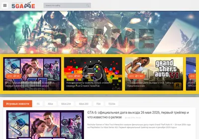 Снимок главной страницы 5game.su