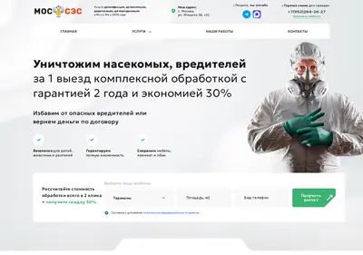 Снимок главной страницы abc-dez-msk.ru
